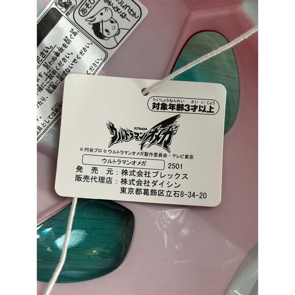 Rare Ultraman Mask from the Ultraman Live Show - New with Tags - Picture 5 of 7